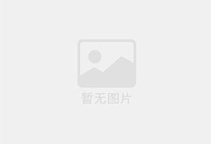 清丰无限极优惠活动送三次护理！